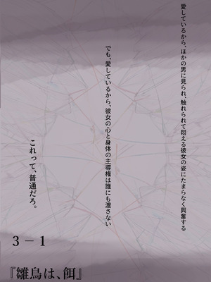 [たことかいと]きみの全てを奪うまで ‐総集完全版‐_0289_qngq