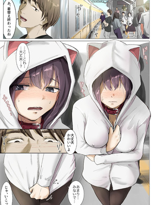 [たことかいと]きみの全てを奪うまで ‐総集完全版‐_0291_atwm