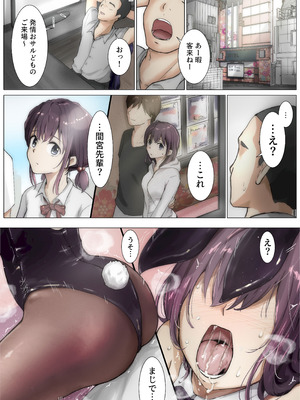 [たことかいと]きみの全てを奪うまで ‐総集完全版‐_0301_wuhn