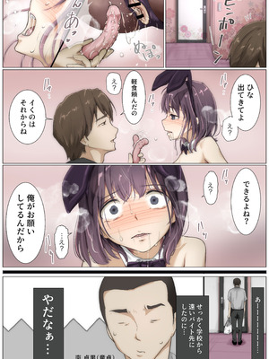 [たことかいと]きみの全てを奪うまで ‐総集完全版‐_0304_plrj