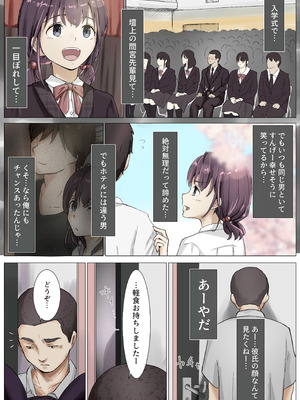 [たことかいと]きみの全てを奪うまで ‐総集完全版‐_0305_cqkt