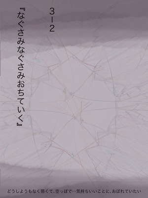 [たことかいと]きみの全てを奪うまで ‐総集完全版‐_0320_qmqb