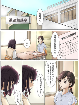 [たことかいと]きみの全てを奪うまで ‐総集完全版‐_0321_eswm