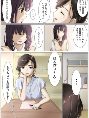 [たことかいと]きみの全てを奪うまで ‐総集完全版‐_0322_frdk