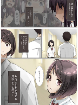 [たことかいと]きみの全てを奪うまで ‐総集完全版‐_0324_yimh