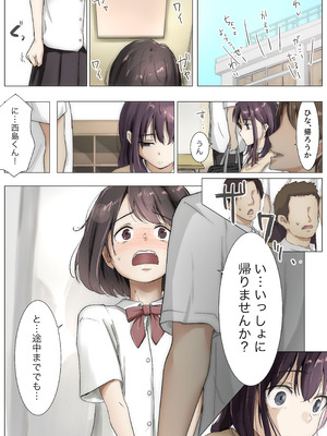 [たことかいと]きみの全てを奪うまで ‐総集完全版‐_0325_xxva