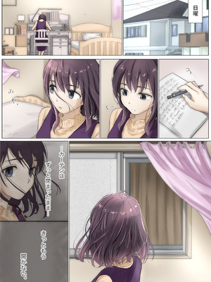 [たことかいと]きみの全てを奪うまで ‐総集完全版‐_0327_atqa