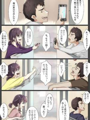 [たことかいと]きみの全てを奪うまで ‐総集完全版‐_0329_sfqd