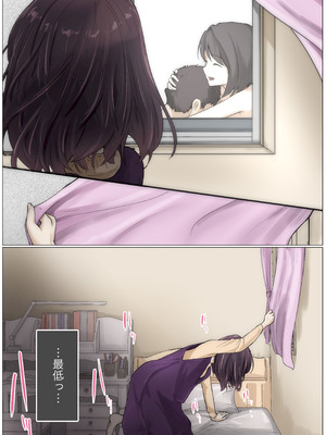 [たことかいと]きみの全てを奪うまで ‐総集完全版‐_0331_jpwq