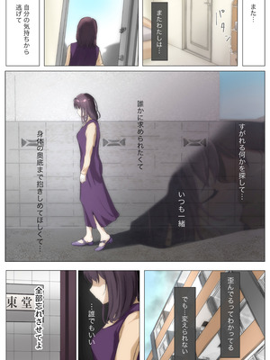 [たことかいと]きみの全てを奪うまで ‐総集完全版‐_0332_bcry