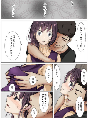 [たことかいと]きみの全てを奪うまで ‐総集完全版‐_0336_wtbd