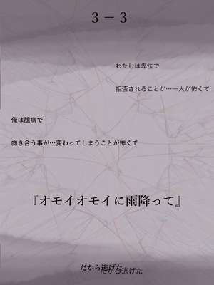 [たことかいと]きみの全てを奪うまで ‐総集完全版‐_0365_egqj