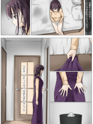 [たことかいと]きみの全てを奪うまで ‐総集完全版‐_0366_jwxw