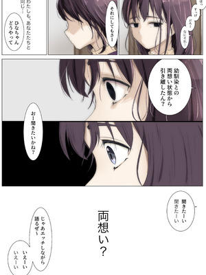 [たことかいと]きみの全てを奪うまで ‐総集完全版‐_0367_wexv
