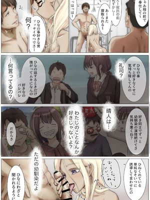 [たことかいと]きみの全てを奪うまで ‐総集完全版‐_0368_wkuv