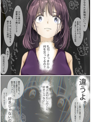 [たことかいと]きみの全てを奪うまで ‐総集完全版‐_0369_ivuv