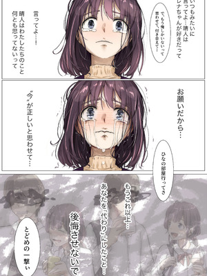 [たことかいと]きみの全てを奪うまで ‐総集完全版‐_0371_libb