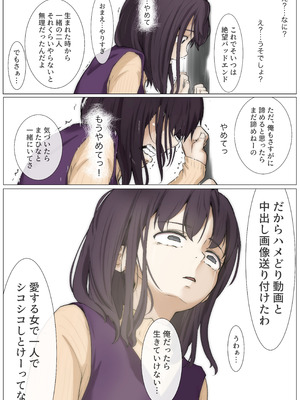 [たことかいと]きみの全てを奪うまで ‐総集完全版‐_0373_mkmq