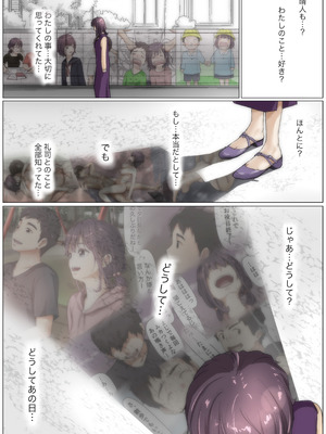 [たことかいと]きみの全てを奪うまで ‐総集完全版‐_0375_rlus