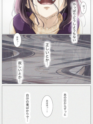 [たことかいと]きみの全てを奪うまで ‐総集完全版‐_0377_uavr