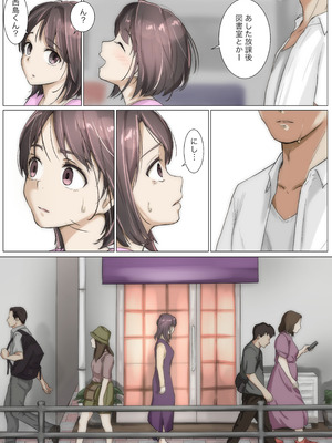 [たことかいと]きみの全てを奪うまで ‐総集完全版‐_0381_ewjn