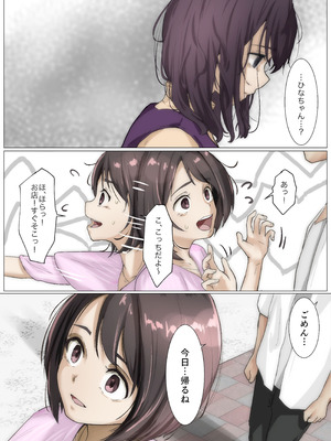 [たことかいと]きみの全てを奪うまで ‐総集完全版‐_0382_dyey