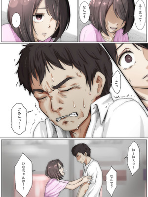 [たことかいと]きみの全てを奪うまで ‐総集完全版‐_0383_rumy