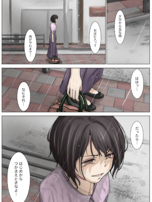 [たことかいと]きみの全てを奪うまで ‐総集完全版‐_0386_pnyd