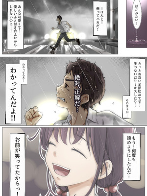 [たことかいと]きみの全てを奪うまで ‐総集完全版‐_0387_uwpn