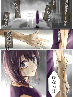 [たことかいと]きみの全てを奪うまで ‐総集完全版‐_0389_qvfr