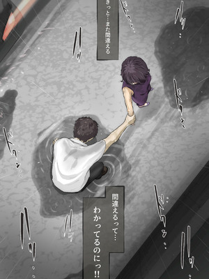 [たことかいと]きみの全てを奪うまで ‐総集完全版‐_0390_nnwy