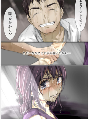 [たことかいと]きみの全てを奪うまで ‐総集完全版‐_0391_gboa