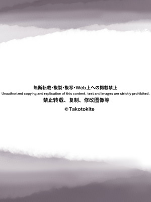 [たことかいと]きみの全てを奪うまで ‐総集完全版‐_0393_dwfi