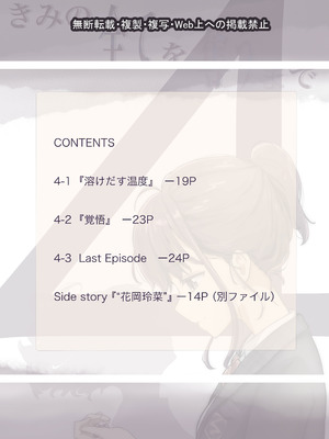 [たことかいと]きみの全てを奪うまで ‐総集完全版‐_0395_blmq