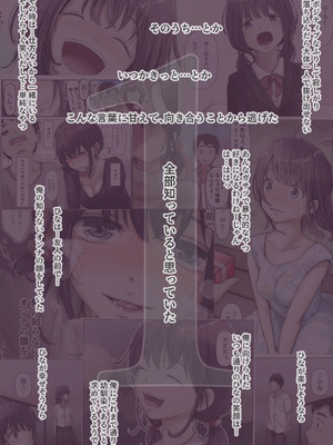 [たことかいと]きみの全てを奪うまで ‐総集完全版‐_0396_dxap