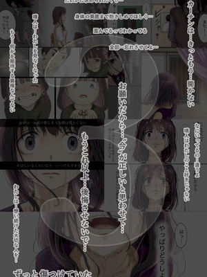 [たことかいと]きみの全てを奪うまで ‐総集完全版‐_0398_wpyu