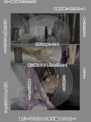 [たことかいと]きみの全てを奪うまで ‐総集完全版‐_0399_hnjr