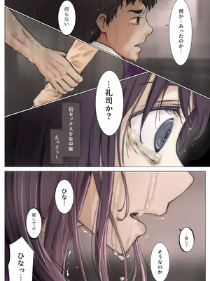 [たことかいと]きみの全てを奪うまで ‐総集完全版‐_0403_anir