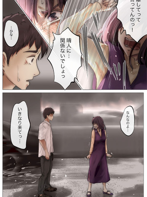 [たことかいと]きみの全てを奪うまで ‐総集完全版‐_0404_imnn