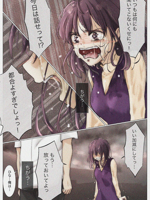 [たことかいと]きみの全てを奪うまで ‐総集完全版‐_0405_ucvs