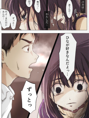 [たことかいと]きみの全てを奪うまで ‐総集完全版‐_0407_ghfk