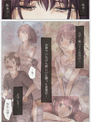 [たことかいと]きみの全てを奪うまで ‐総集完全版‐_0408_volb