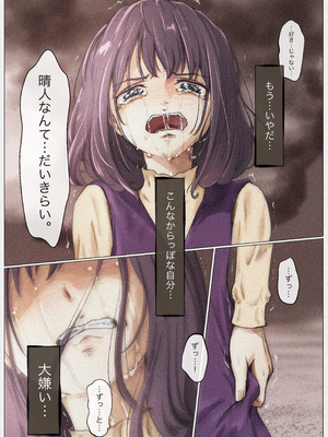 [たことかいと]きみの全てを奪うまで ‐総集完全版‐_0409_kbtk