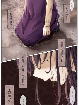 [たことかいと]きみの全てを奪うまで ‐総集完全版‐_0410_gdaq