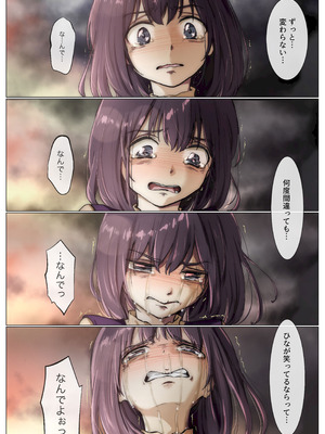 [たことかいと]きみの全てを奪うまで ‐総集完全版‐_0416_uqki