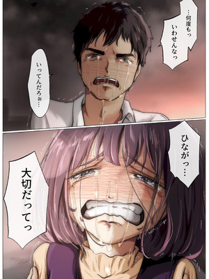 [たことかいと]きみの全てを奪うまで ‐総集完全版‐_0417_kofn