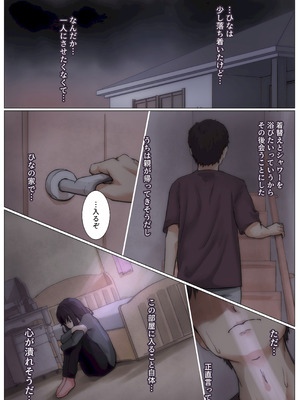 [たことかいと]きみの全てを奪うまで ‐総集完全版‐_0421_woxy