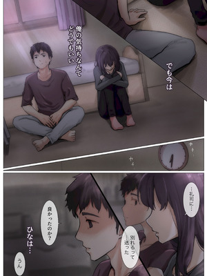 [たことかいと]きみの全てを奪うまで ‐総集完全版‐_0422_cytn