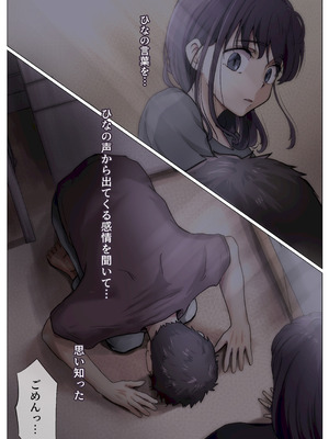 [たことかいと]きみの全てを奪うまで ‐総集完全版‐_0425_qhru