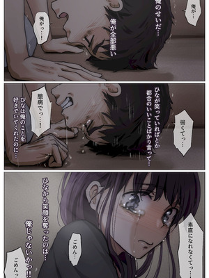 [たことかいと]きみの全てを奪うまで ‐総集完全版‐_0426_iwoc